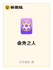 Bìa truyện Tiên Mãn Vi Hoạn (仙满为患)