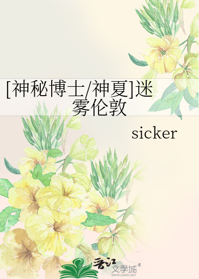 Bìa truyện Thần Bí Bác Sĩ Mê Vụ Luân Đôn ([神秘博士]迷雾伦敦)