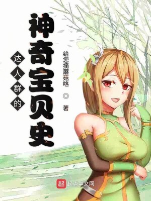Bìa truyện Thủ Ước Khẩu Đại Nhật Kí (守约口袋日记)