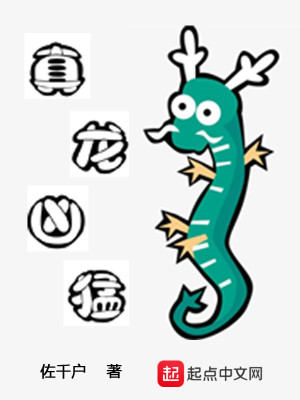 Bìa truyện Chân Long Hung Mãnh (真龙凶猛)