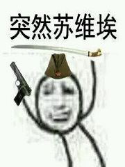 Bìa truyện Khí Phân Đột Nhiên Tô Duy Ai Khởi Lai (气氛突然苏维埃起来!)