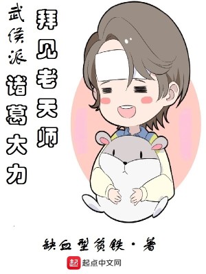 Bìa truyện Nhất Nhân Chi Hạ Lí Đích Ái Tình Công Ngụ (一人之下里的爱情公寓)