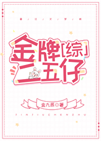 Bìa truyện Kim Bài Nhị Ngũ Tử Tống Chủ Quỷ Diệt (金牌二五仔[综主鬼灭])