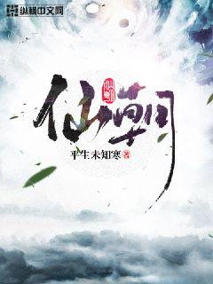 Bìa truyện Tiên Triêu (仙朝)