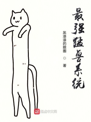 Bìa truyện Thực Vật Liên Đỉnh Đoan Đích Mãnh Thú (食物链顶端的猛兽)