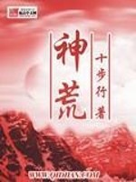 Bìa truyện Thần Hoang (神荒)