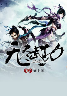 Bìa truyện Vô Tận Vũ Công (无尽武功)