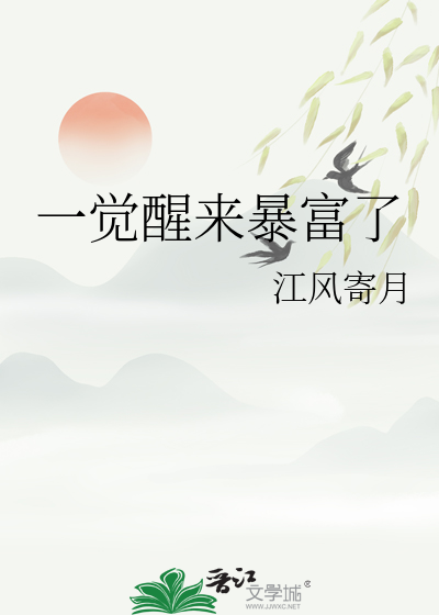 Bìa truyện Giá Tô Sảng Đích Hào Môn Sinh Hoạt (这苏爽的豪门生活)