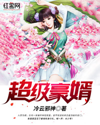 Bìa truyện Siêu Cấp Hào Tế (超级豪婿)