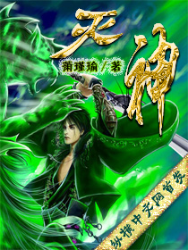 Bìa truyện Diệt Thần (灭神)