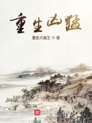 Bìa truyện Trọng Sinh Hung Mãnh (重生凶猛)