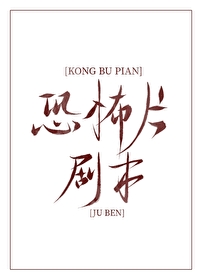 Bìa truyện Ngã Đích Khủng Phố Phiến Kịch Bổn Hòa Biệt Nhân Bất Thái Nhất Dạng (我的恐怖片剧本和别人不太一样)