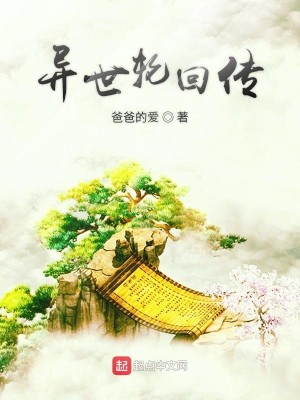 Bìa truyện Trọng Sinh Chi Hiệp Chấn Cửu Châu (重生之侠震九州)