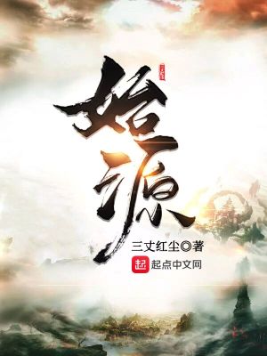 Bìa truyện Thủy Nguyên (始源)