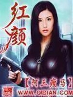 Bìa truyện Hồng Nhan (红颜)
