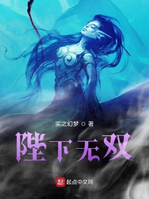 Bìa truyện Bệ Hạ Vô Song (陛下无双)