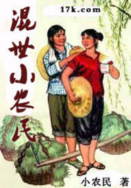 Bìa truyện Quan Trường Kiêu Tử (官场骄子)