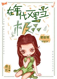 Bìa truyện Tại Niên Đại Văn Lí Đương Cực Phẩm (在年代文里当极品)