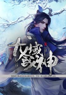 Bìa truyện Long Vực Chiến Thần (龙域战神)