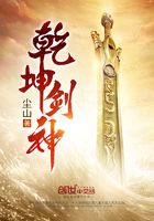Bìa truyện Can Khôn Kiếm Thần (乾坤剑神)