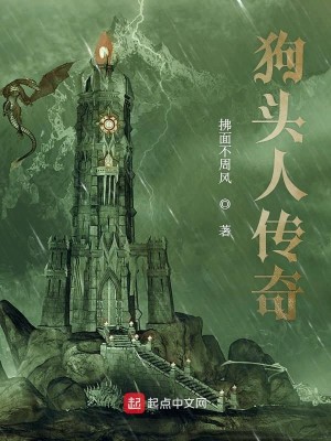 Bìa truyện Cẩu Đầu Nhân Truyện Kì (狗头人传奇)