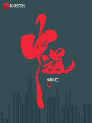 Bìa truyện Trung Đạo (中道)