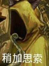 Bìa truyện Nhĩ Tài Thị Tà Thần (你才是邪神)