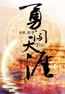 Bìa truyện Dũng Sấm Thiên Nhai (勇闯天涯)