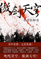 Bìa truyện Ngạo Kiếm Thiên Khung (傲剑天穹)