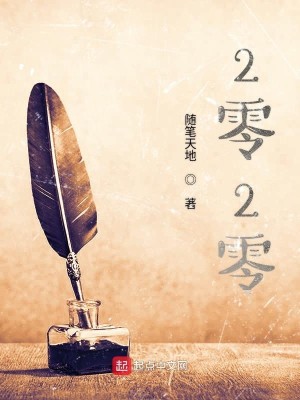 Bìa truyện 2 Linh 2 Linh (2零2零)