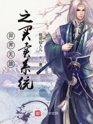 Bìa truyện Dị Giới Vô Địch Chi Tòng Hoàng Tử Quật Khởi (异界无敌之从皇子崛起)