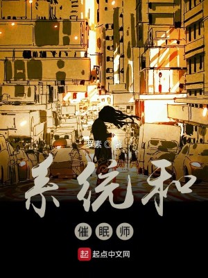 Bìa truyện Thụy Mộng Y Sinh (睡梦医生)