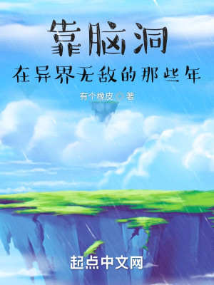 Bìa truyện Huyễn Thế Vấn Tâm (幻世问心)