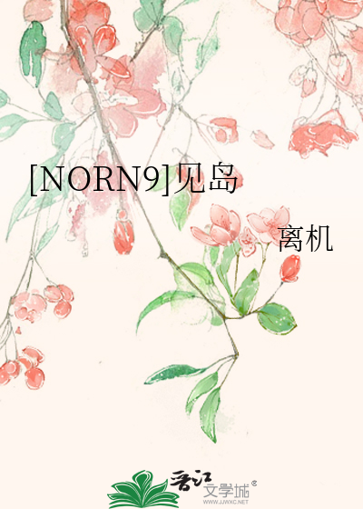 Bìa truyện Norn9 Kiến Đảo ([NORN9]见岛)
