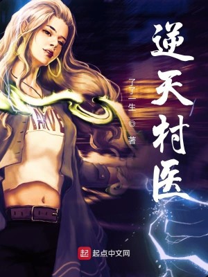 Bìa truyện Nghịch Thiên Thôn Y (逆天村医)