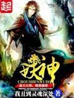 Bìa truyện Yêu Thần (妖神)