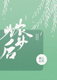 Bìa truyện Nông Nữ Vi Hậu (农女为后)