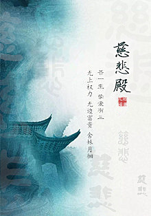 Bìa truyện Từ Bi Điện (慈悲殿)
