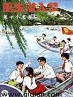 Bìa truyện Trọng Sinh Tiềm Nhập Mộng (重生潜入梦)