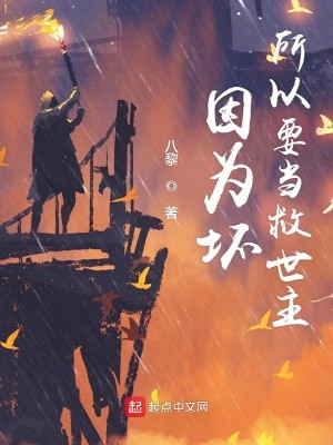 Bìa truyện Ngã Tại Ngoại Tinh Đương Ma Vương (我在外星当魔王)