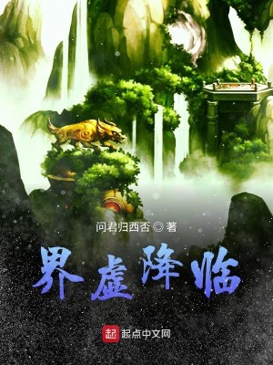 Bìa truyện Đại Kỉ Nguyên Kiếp (大纪元劫)