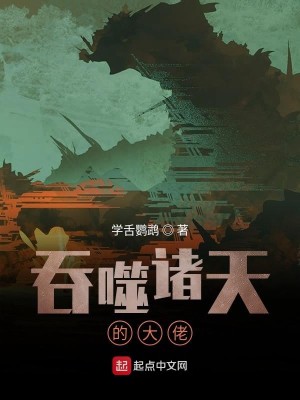 Bìa truyện Chư Thiên Tòng Hoàng Phi Hồng Khai Thủy (诸天从黄飞鸿开始)