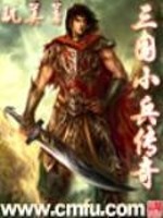 Bìa truyện Tam Quốc Tiểu Binh Truyện Kì (三国小兵传奇)