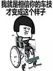 Bìa truyện Kịch Bổn Nã Thác Liễu Đích Tích Mộc Xa (剧本拿错了的积木车)