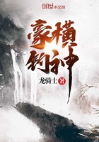 Bìa truyện Hào Hoành Điếu Thần (豪橫钓神)