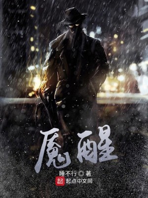 Bìa truyện Yểm Tỉnh (魇醒)