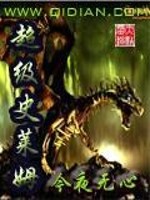 Bìa truyện Siêu Cấp Sử Lai Mỗ (超级史莱姆)