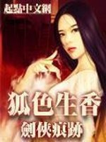 Bìa truyện Thiếu Gia Đích Yêu Hồ Sinh Hoạt (少爷的妖狐生活)