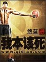 Bìa truyện Ngã Bổn Cai Tử (我本该死)
