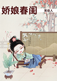 Bìa truyện Kiều Nương Xuân Khuê (娇娘春闺)